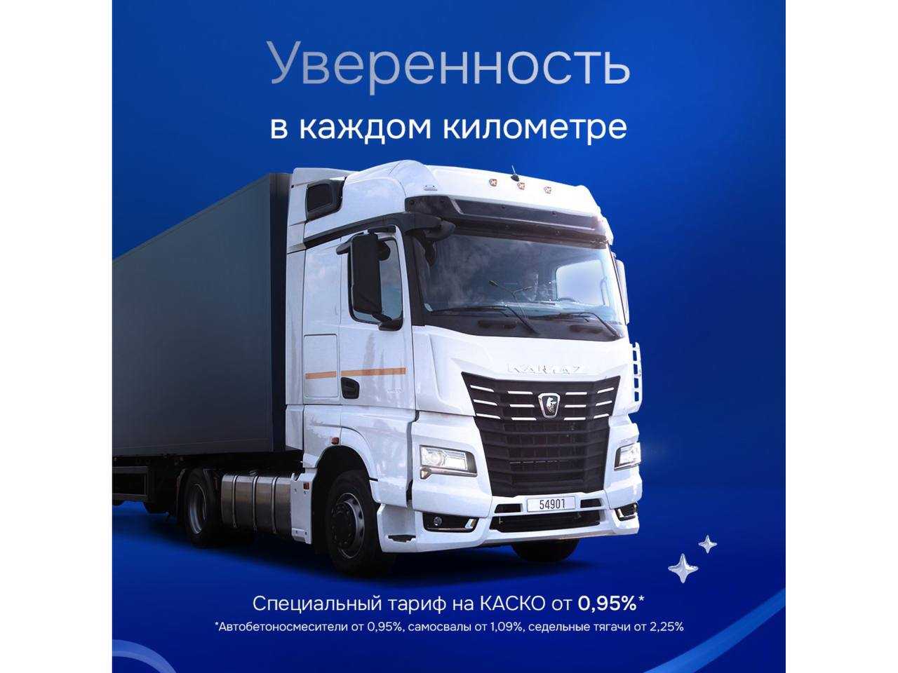 Балтийский Лизинг: КАМАЗ в лизинг с выгодой до 1 250 000 руб.🔥