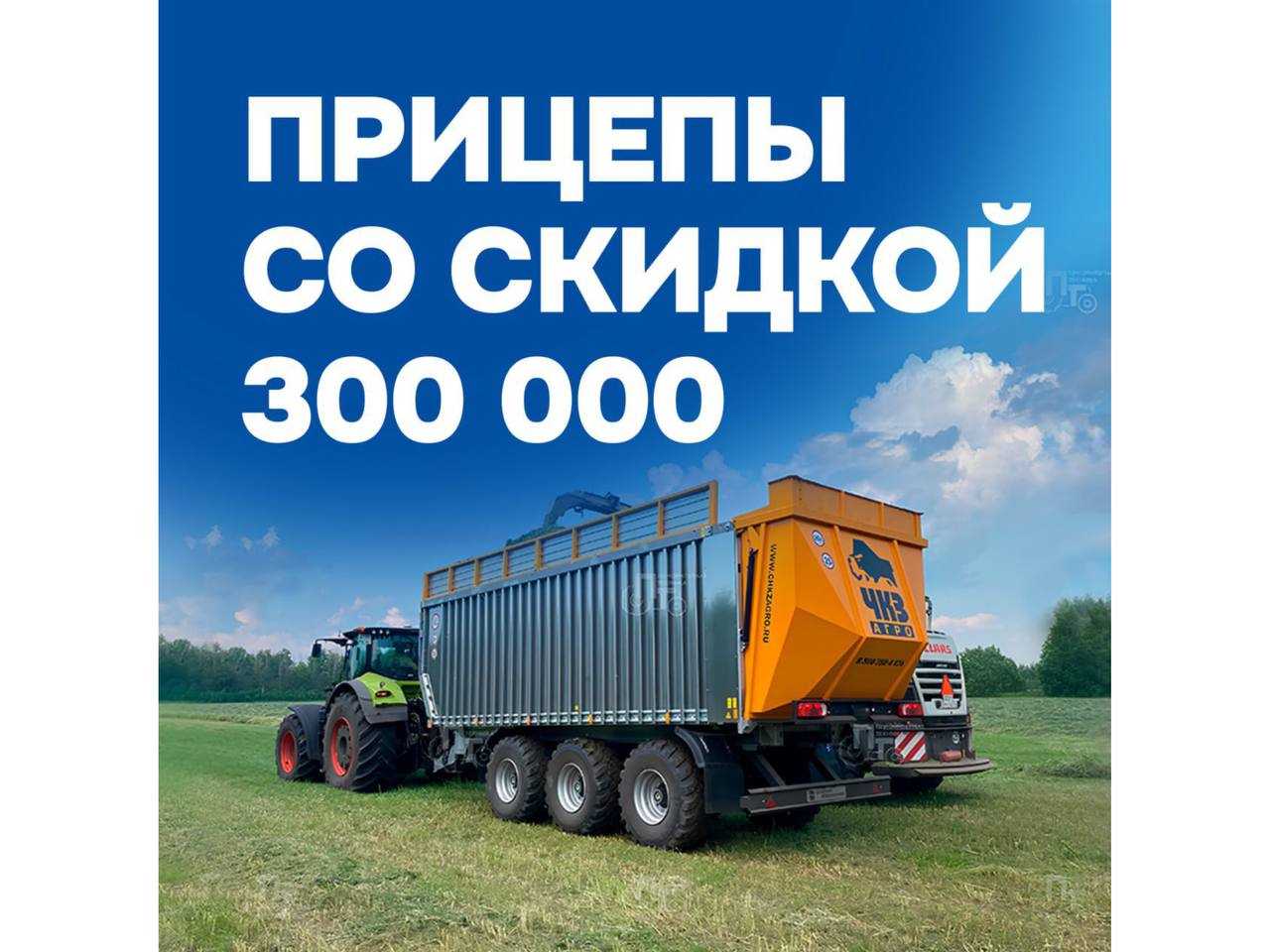 Балтийский Лизинг: Скидка 300 000 на прицепы