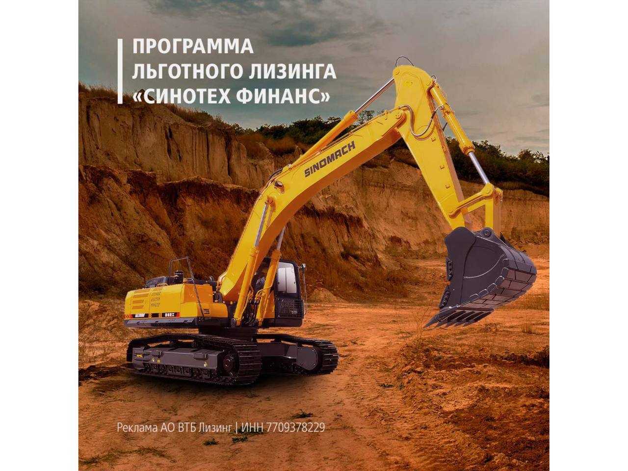 ВТБ Лизинг: Программа льготного лизинга «СИНОТЕХ Финанс»! 