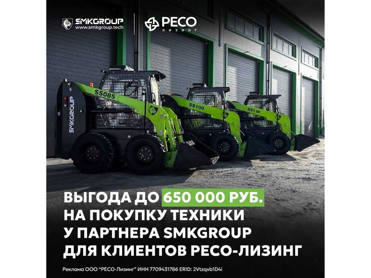 Ресо-Лизинг: Выгода до 650 000р
